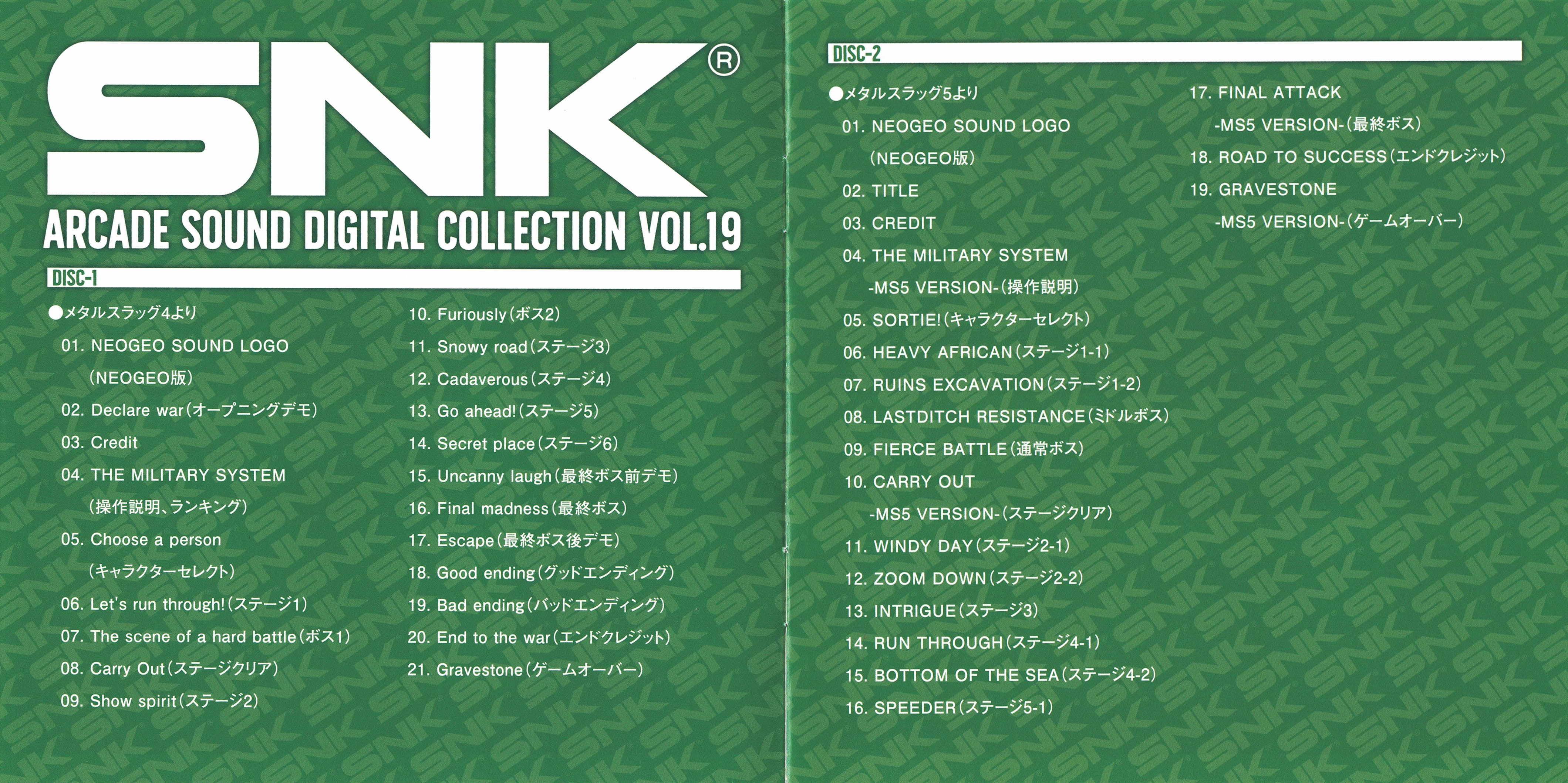 SNK ARCADE SOUND DIGITAL COLLECTION VOL.19 (2020) MP3